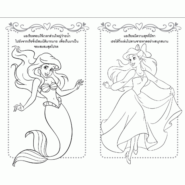 Disney Princess COLOURING SET ชุดระบายสี Love for Adventure + สีไม้และสติ๊กเกอร์โฮโลแกรม